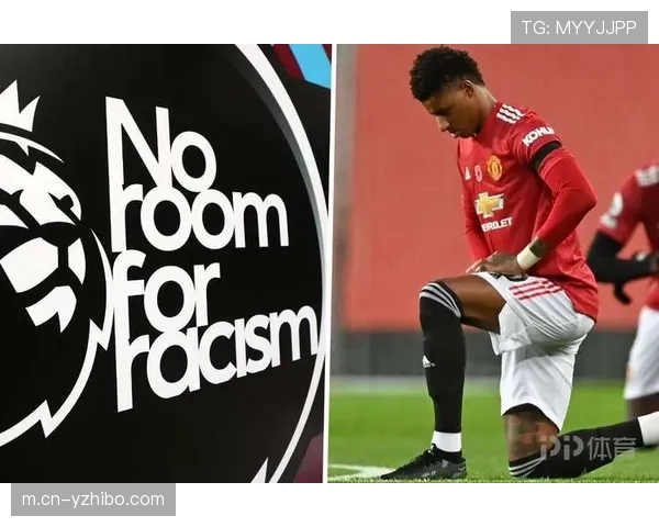 英超反歧视新规出台，俱乐部违规处罚加重